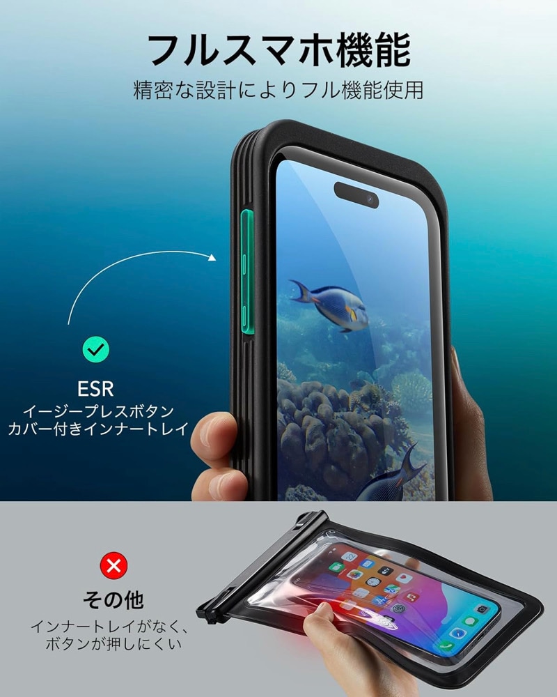 精密ボタン/水に浮く/IPX8認定 完全防水】ESR スマホ 防水ケース