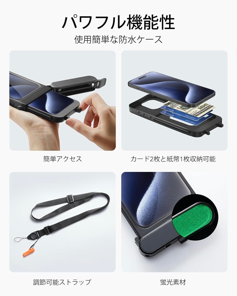 精密ボタン/水に浮く/IPX8認定 完全防水】ESR スマホ 防水ケース