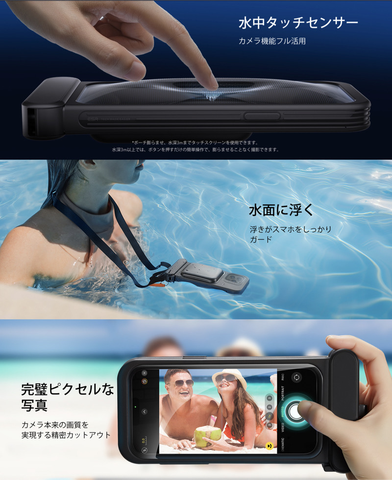 精密ボタン/水に浮く/IPX8認定 完全防水】ESR スマホ 防水ケース