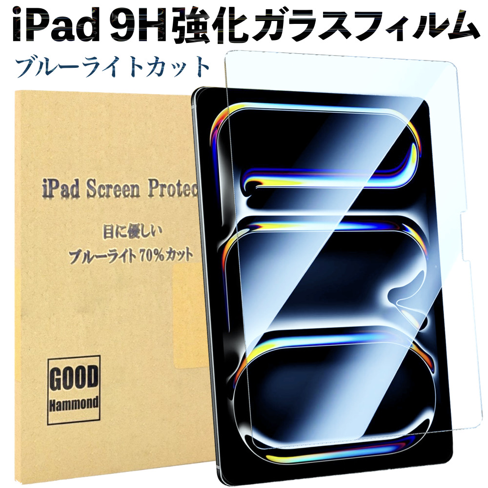 縦置き/横置きスタンド/強化ガラスフィルム付き】iPad ケース iPad