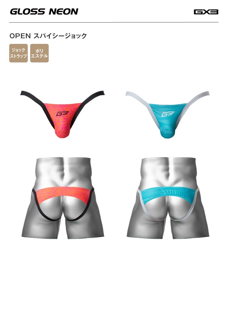 ��2��ѥ�ĥ��åȡ�GLOSS NEON OPEN ���ѥ���������å�#NP15