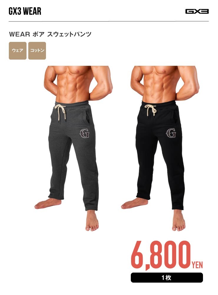 GX3 WEAR �ܥ� �������åȥѥ��