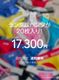����̵����GX3 MEGA PACK(�ѥ��20������)#DEL