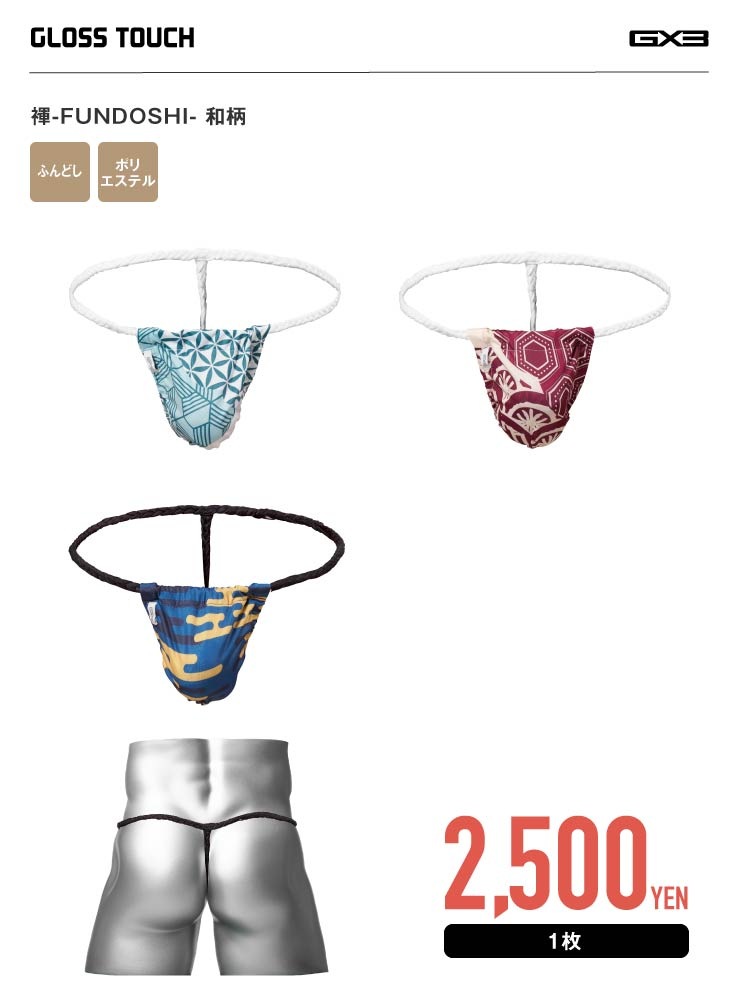 GLOSS TOUCH ��-FUNDOSHI- ����