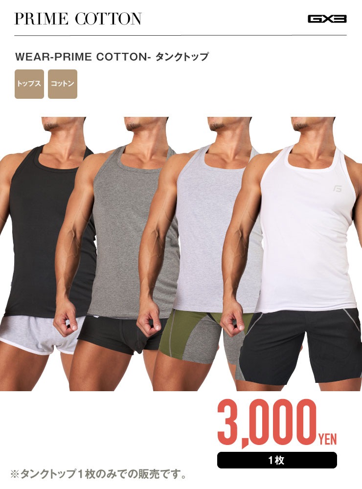 WEAR-PRIME COTTON- ���󥯥ȥå�