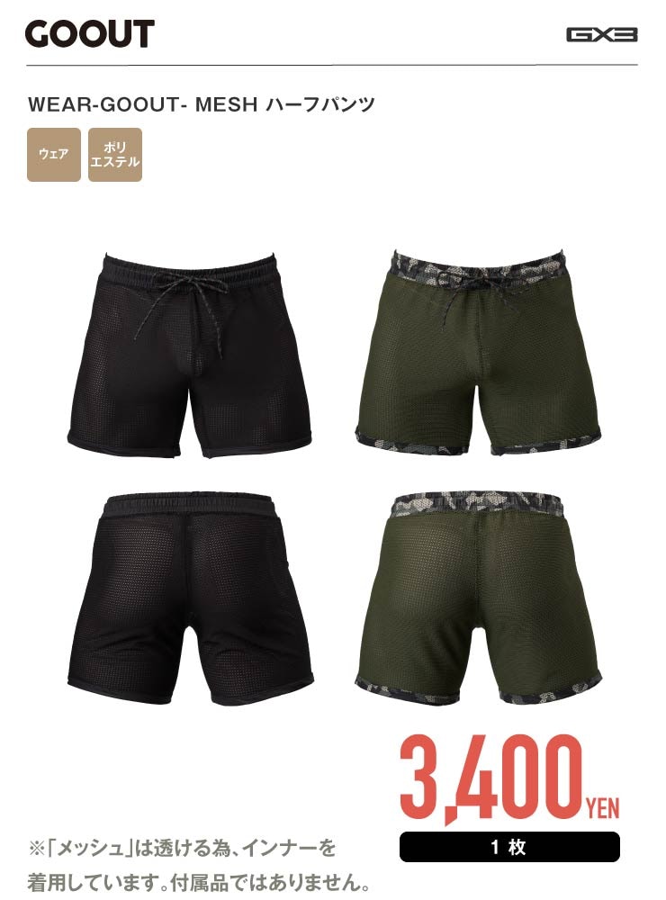 WEAR-GOOUT- MESH �ϡ��եѥ��