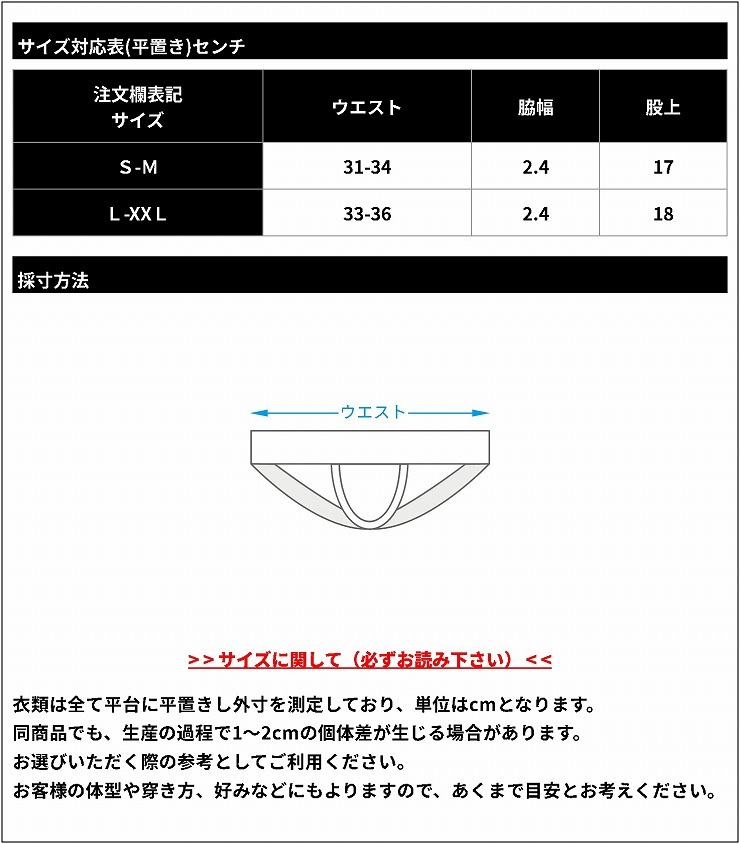 JAPONESQUE ��-FUNDOSHI-