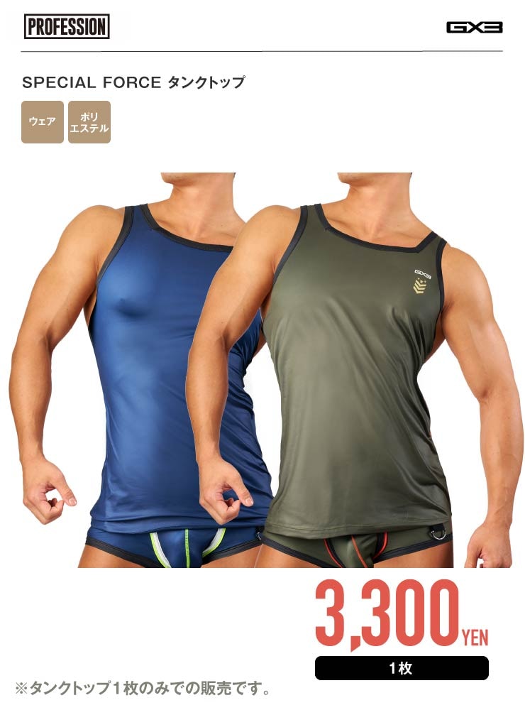 WEAR-PROFESSION- SPECIAL FORCE 󥯥ȥå
