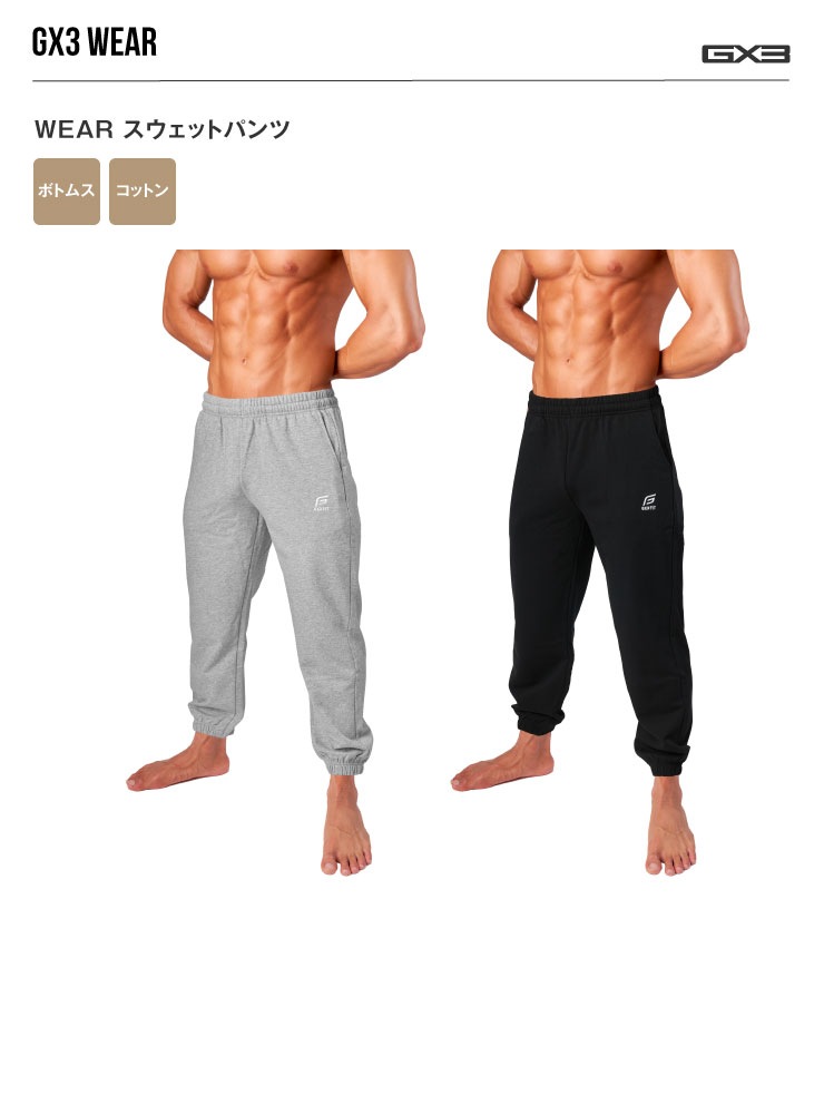GX3 WEAR �������åȥѥ��#DEL