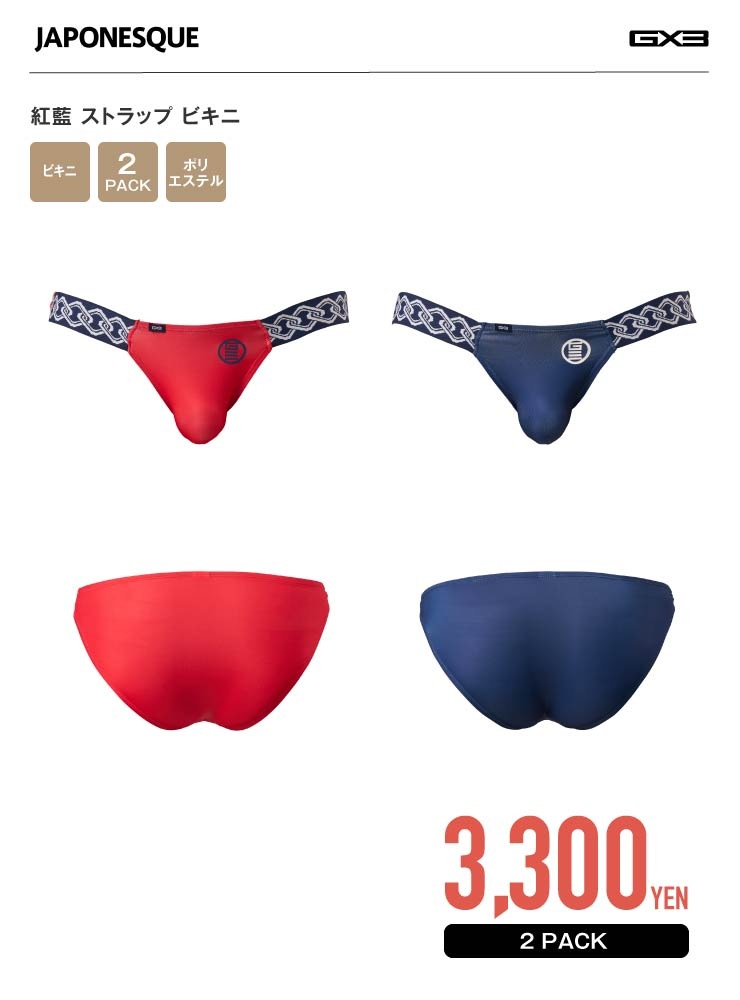 JAPONESQUE ���� ���ȥ�å� �ӥ���