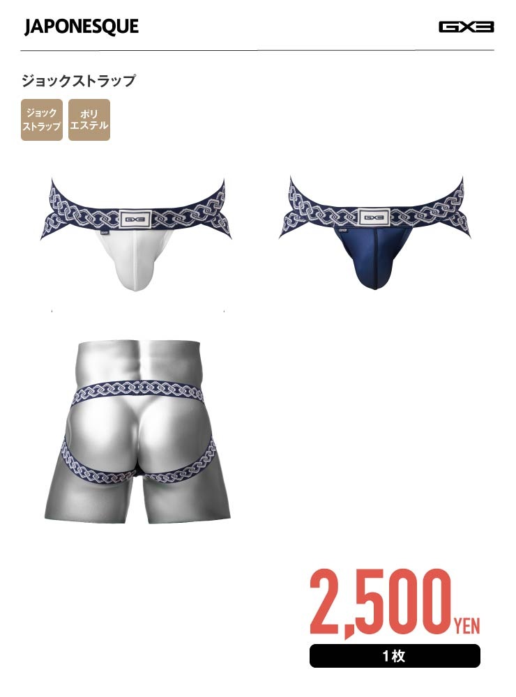 JAPONESQUE ����å����ȥ�å�