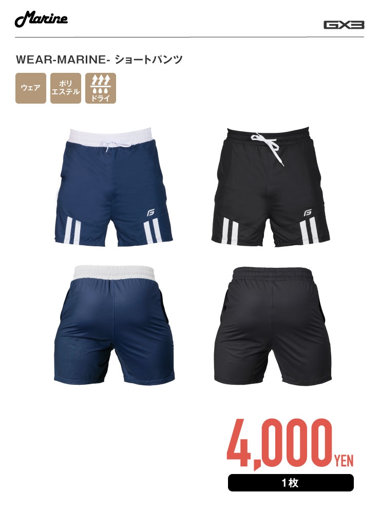 WEAR-MARINE- ショートパンツ