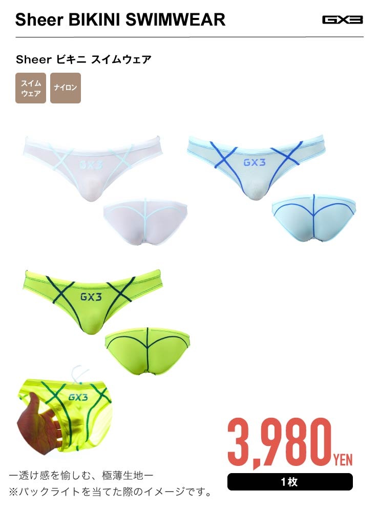 【専用品！】EGDE WORKOUT、MESH CAMO、GX3ビキニ 計3点 GX3 ジーバイスリー S ダブルラインビキニ ブラック／カモフラ