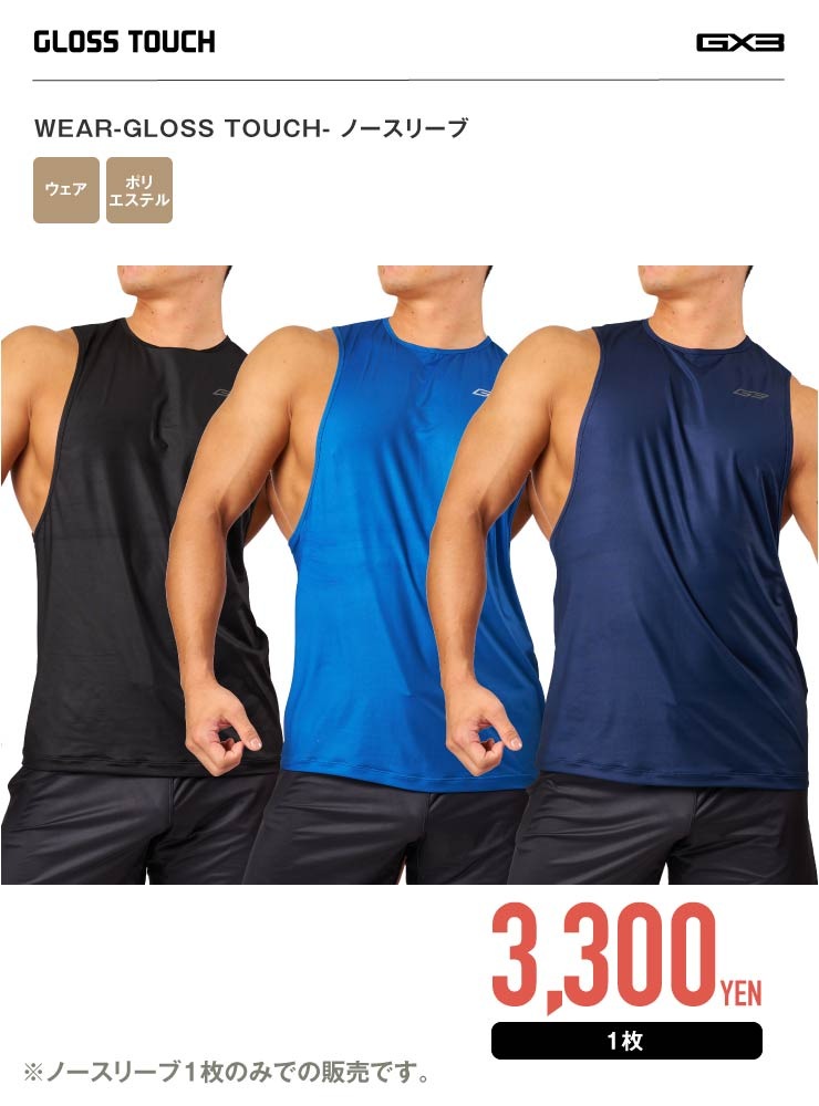 WEAR-GLOSS TOUCH- �Ρ����꡼��