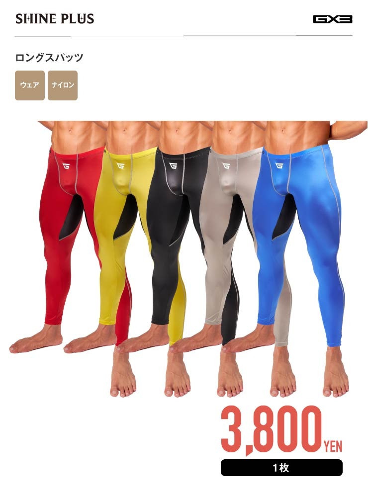 WEAR-SHINE PLUS- ���󥰥��ѥå�
