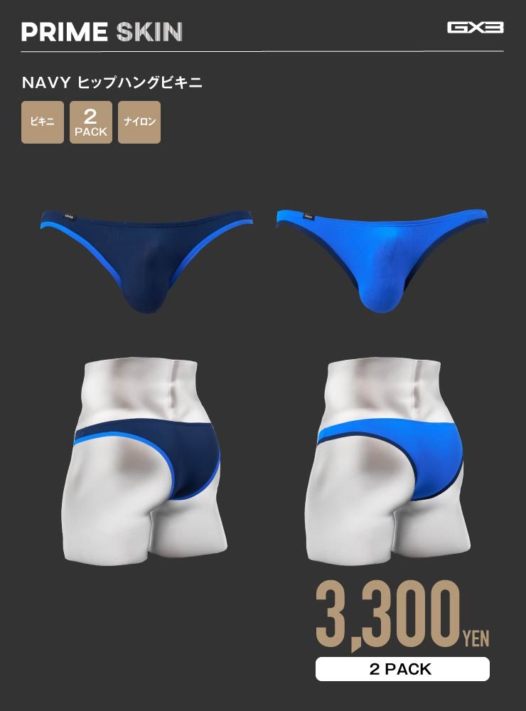 PRIME SKIN NAVY �ҥåץϥ󥰥ӥ���