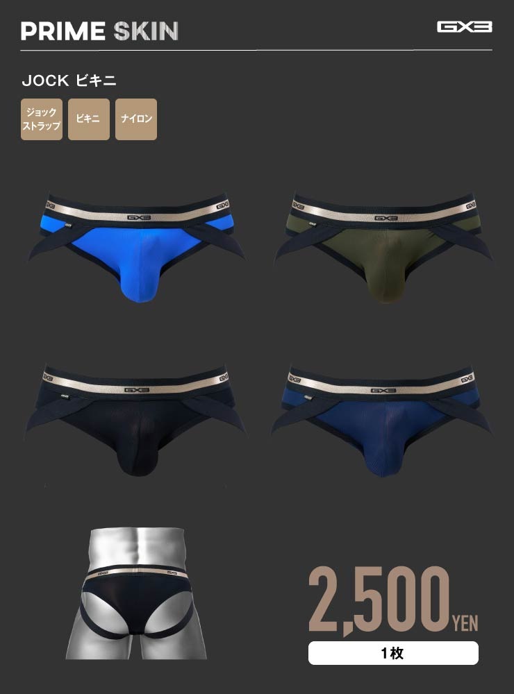 PRIME SKIN JOCK �ӥ���