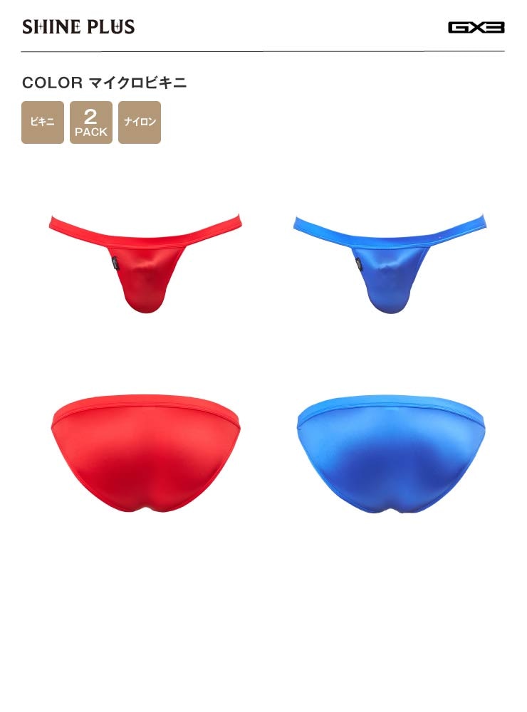 ��2��ѥ�ĥ��åȡ�SHINE PLUS COLOR �ޥ������ӥ���#NP15