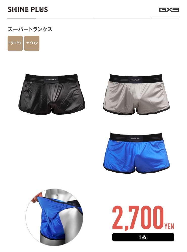 SHINE PLUS �����ѡ��ȥ�󥯥�