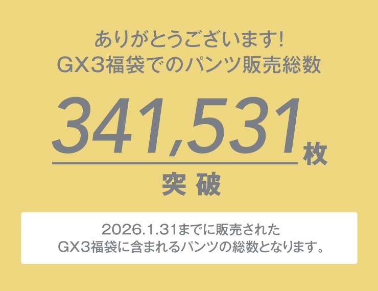 ����̵����GX3 HAPPY PACK(�ѥ��10������)