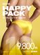 ����̵����GX3 HAPPY PACK(�ѥ��10������)