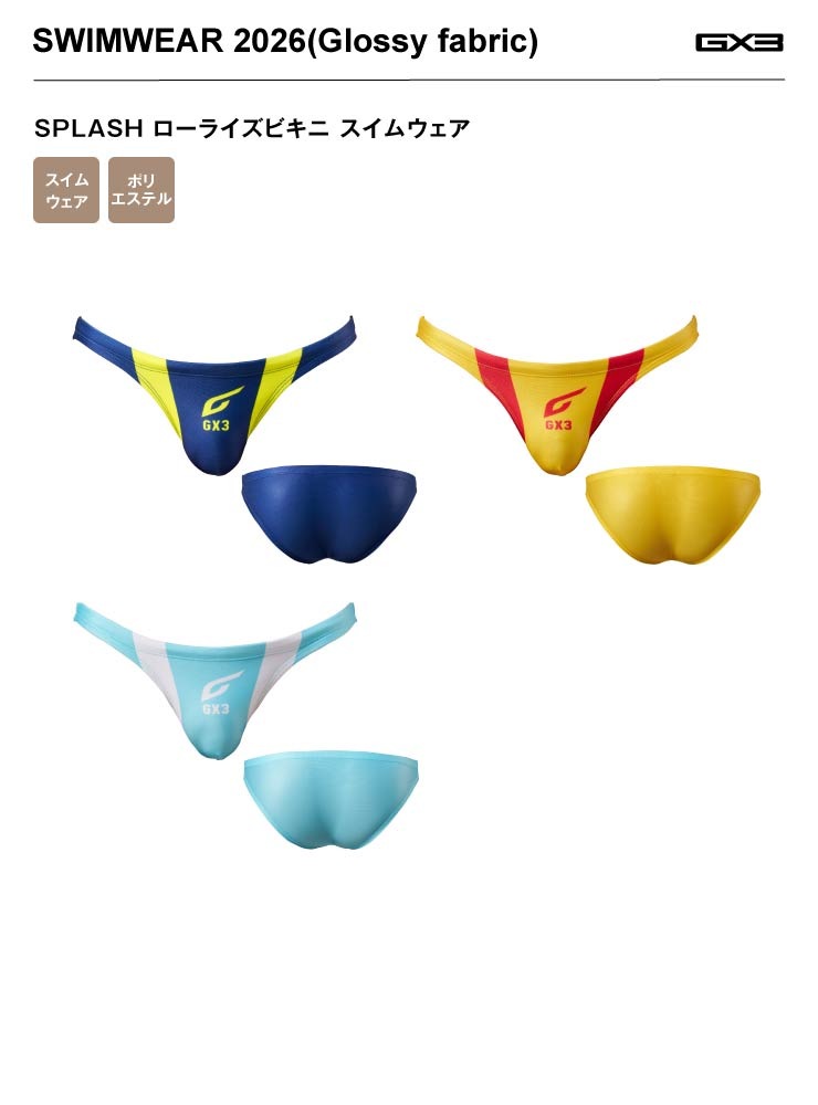 SPLASH �����饤���ӥ��� �����०���� 2026(Glossy fabric)#NP20