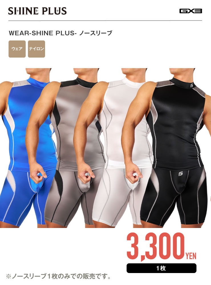 WEAR-SHINE PLUS- Ρ꡼