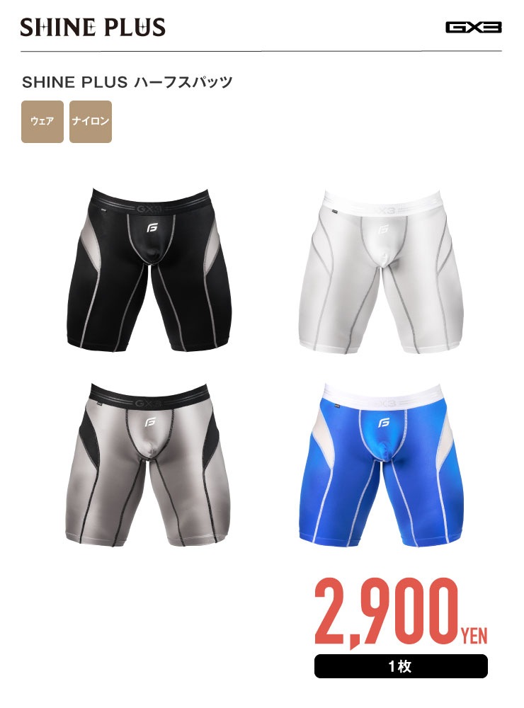 SHINE PLUS �ϡ��ե��ѥå�