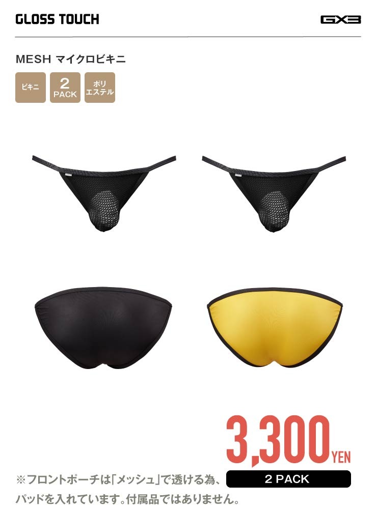 GLOSS TOUCH MESH ޥӥ