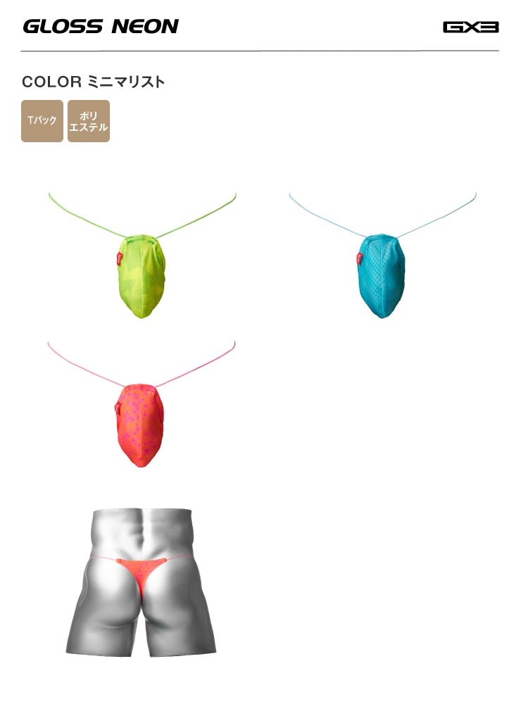 GLOSS NEON COLOR �ߥ˥ޥꥹ��#NP10