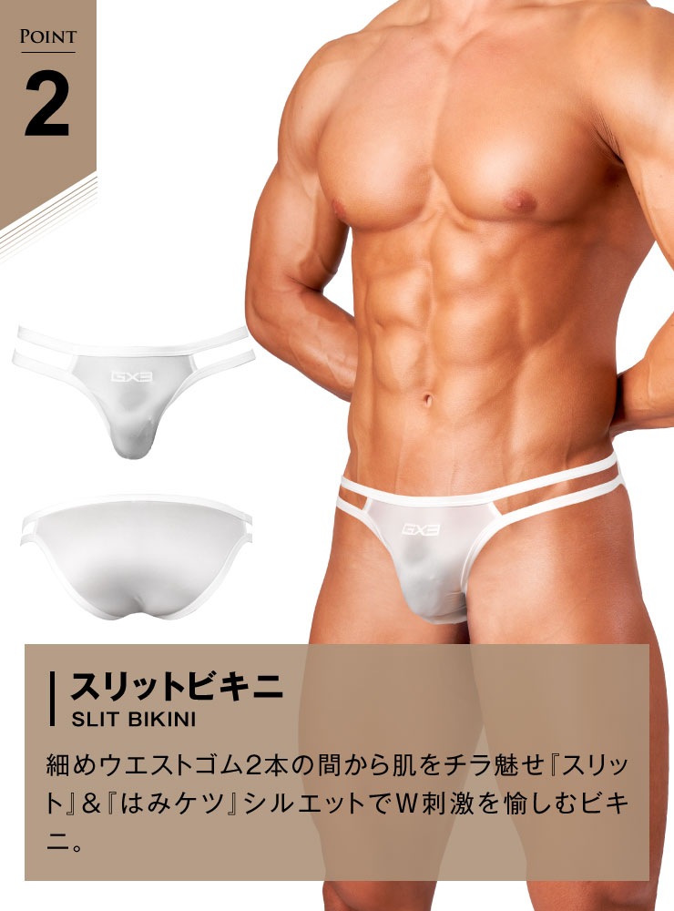 SHINE PLUS ビキニ系 WHITE アソート