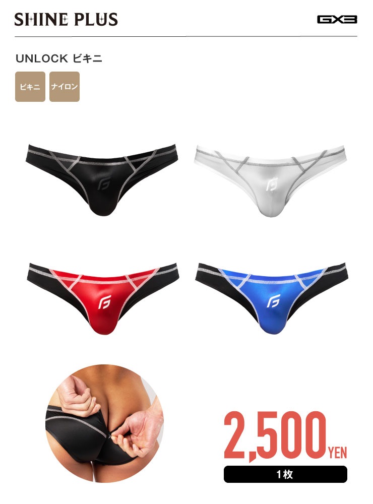 SHINE PLUS UNLOCK ӥ