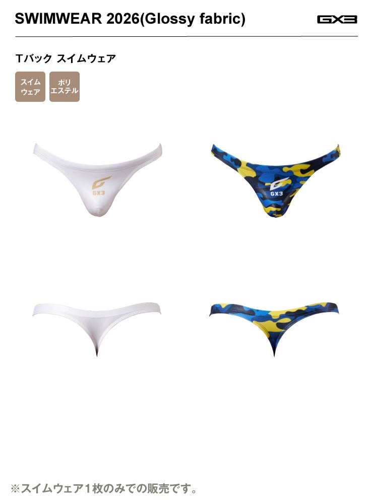 T�Хå� �����०���� 2026(Glossy fabric)#NP15