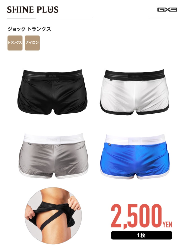 SHINE PLUS ����å� �ȥ�󥯥�