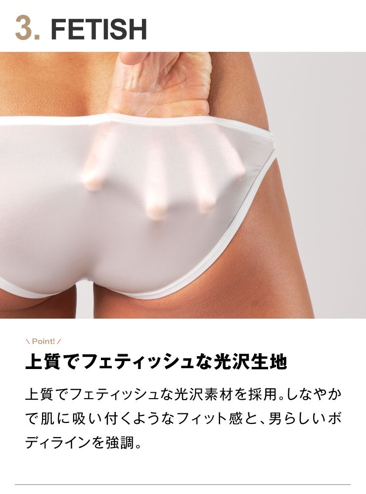 SHINE PLUS モノトーン Vビキニ