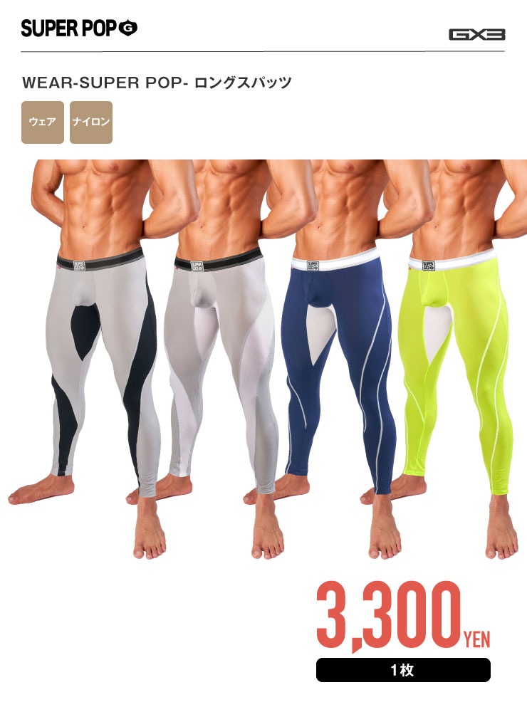 WEAR-SUPER POP- ���󥰥��ѥå�