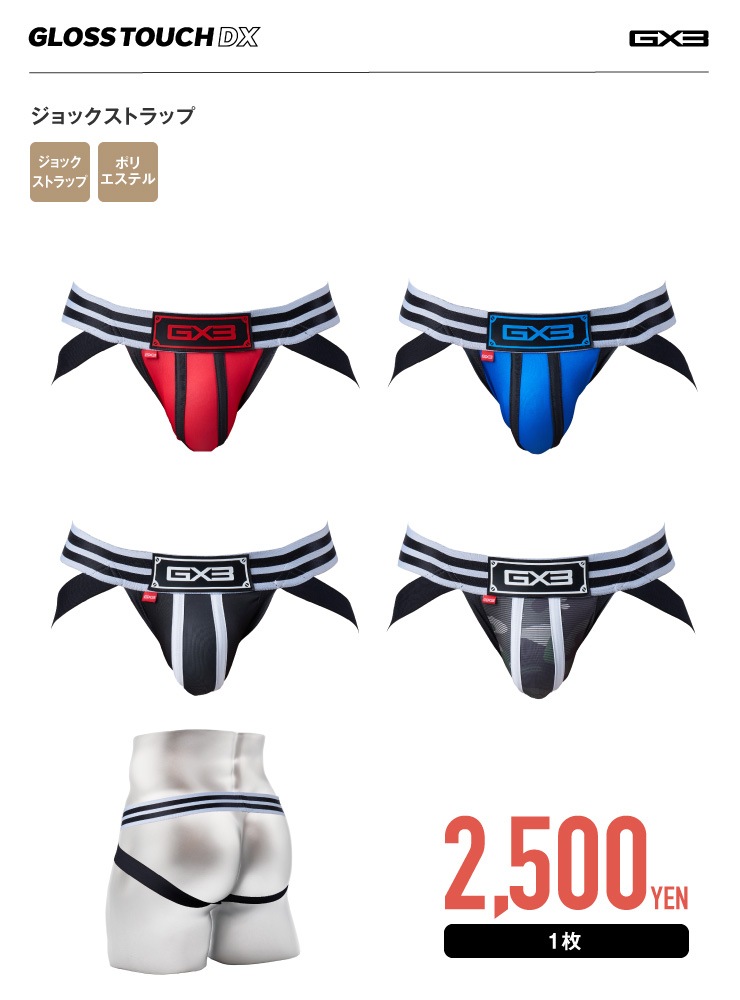 GLOSS TOUCH DX ����å����ȥ�å�