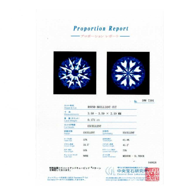 208.PT 一粒ダイヤモンドペンダント 【0.171ct】（中央宝石研究所鑑定書付）