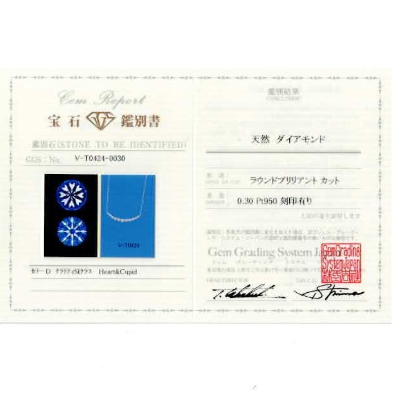 PT プラチナ ダイヤモンド ラインネックレス 0.3ct  ペンダント（鑑別書付） [305]
