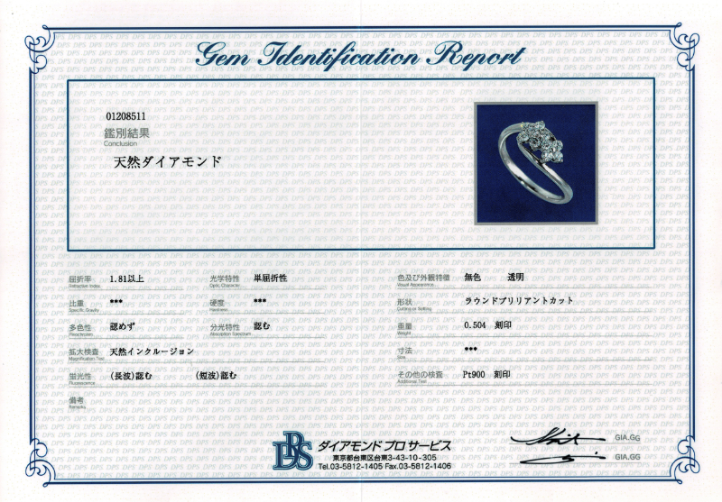 50. PT デザインダイヤモンドリング 【0.504ct】(鑑別書付き)