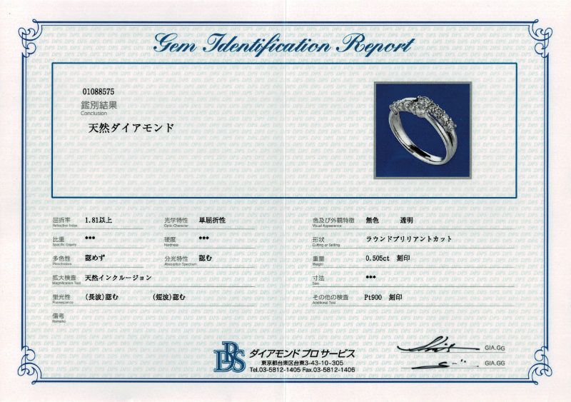 17. PT デザインダイヤモンドリング 【0.505ct】(鑑別書付き)