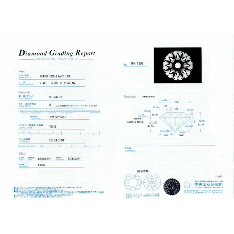 319. PT プラチナ ダイヤモンド リング 0.256ct 取り巻き ヘイローリング 指輪 (中央宝石研究所 鑑定書付)