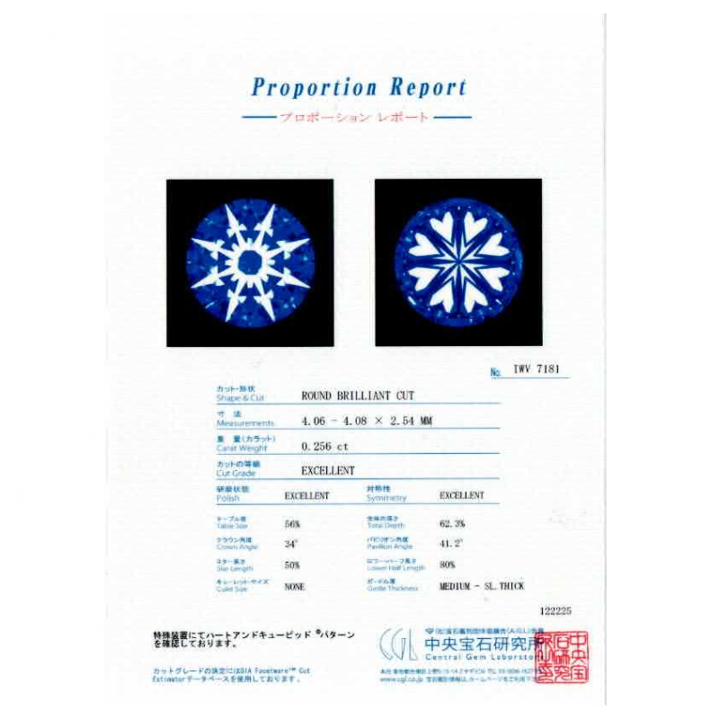 319. PT プラチナ ダイヤモンド リング 0.256ct 取り巻き ヘイローリング 指輪 (中央宝石研究所 鑑定書付)