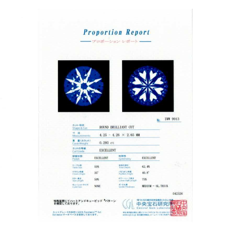 320. K18 18金 ダイヤモンド リング 0.29ct 3EX H&C 取り巻き ヘイローリング 指輪  婚約指輪（中央宝石研究所 鑑定書付）