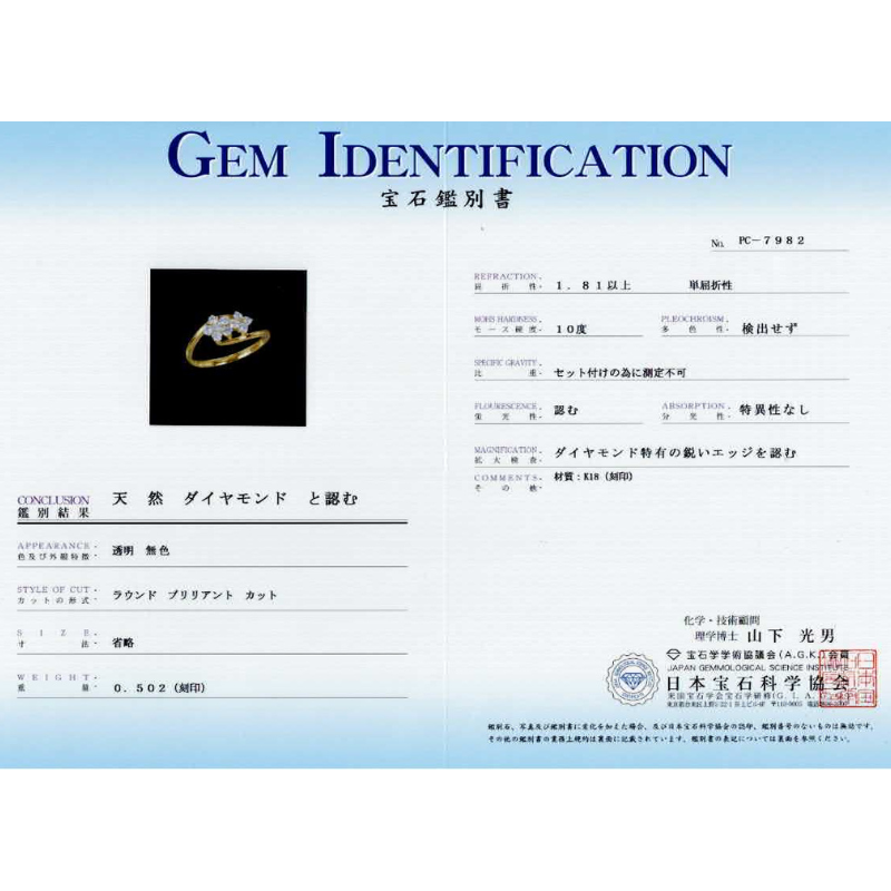 224.K18 デザインダイヤモンドリング 【0.502ct】(鑑別書付き)