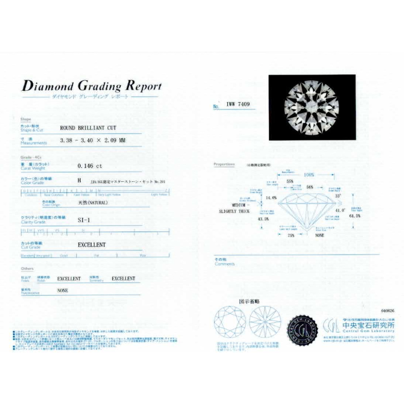 230.K18 一粒ダイヤモンドペンダント 【0.146ct】（中央宝石研究所鑑定書付）