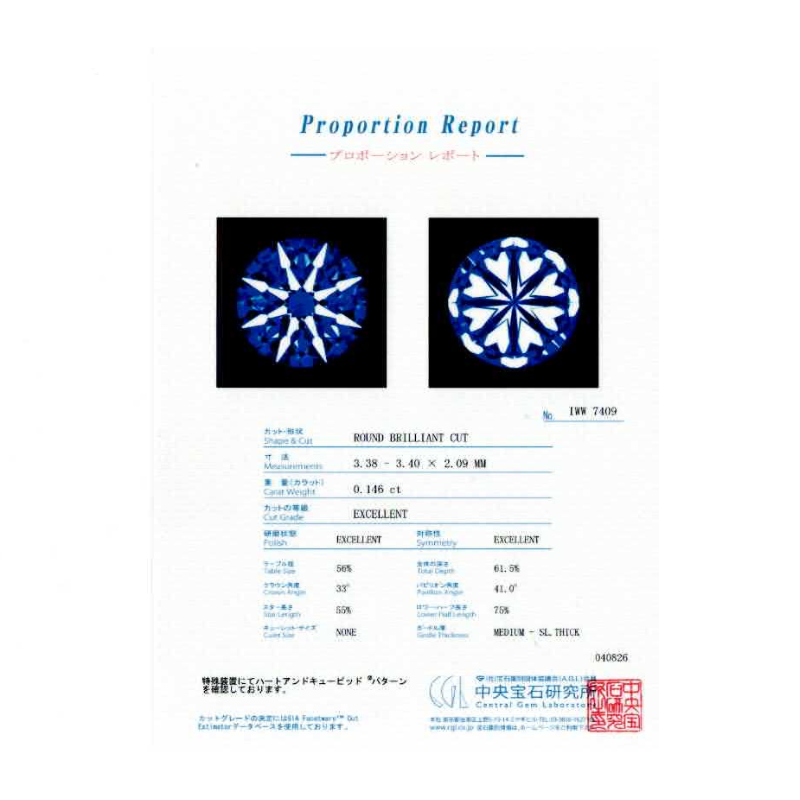 230.K18 一粒ダイヤモンドペンダント 【0.146ct】（中央宝石研究所鑑定書付）