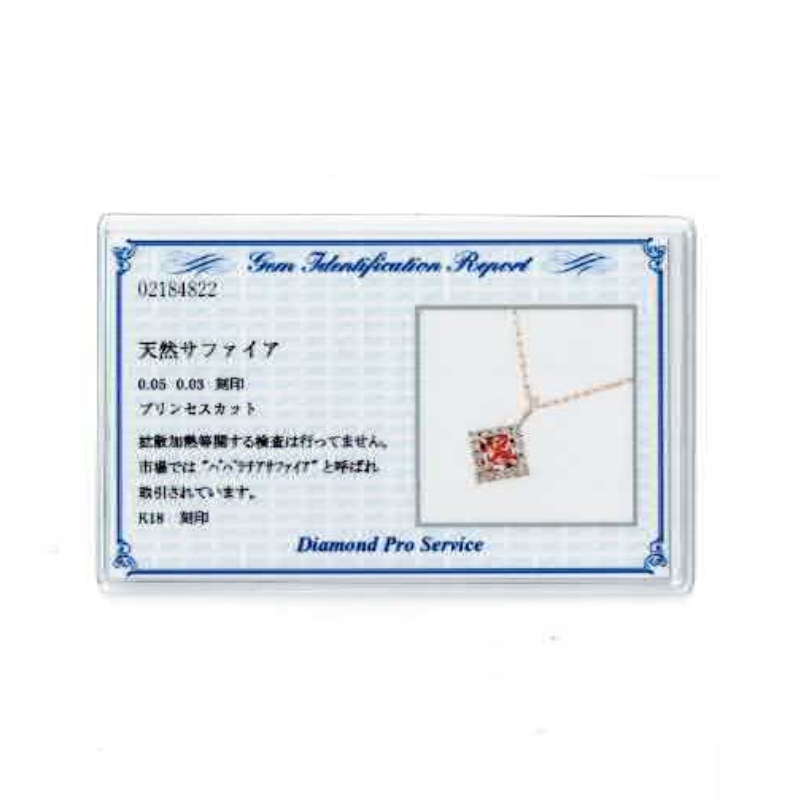 K18PG パパラチアサファイア ペンダント ネックレス (0.05ct D0.03ct) （ソーティング付） [334]