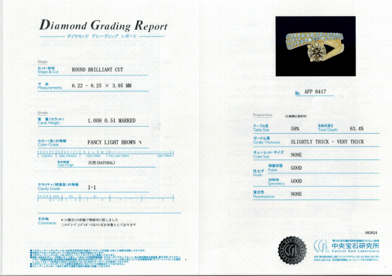 7.  K18 デザインブラウンダイヤモンドリング FLB I-1 RD 【1.008/D0.51ct】（中央宝石研究所鑑定書付）