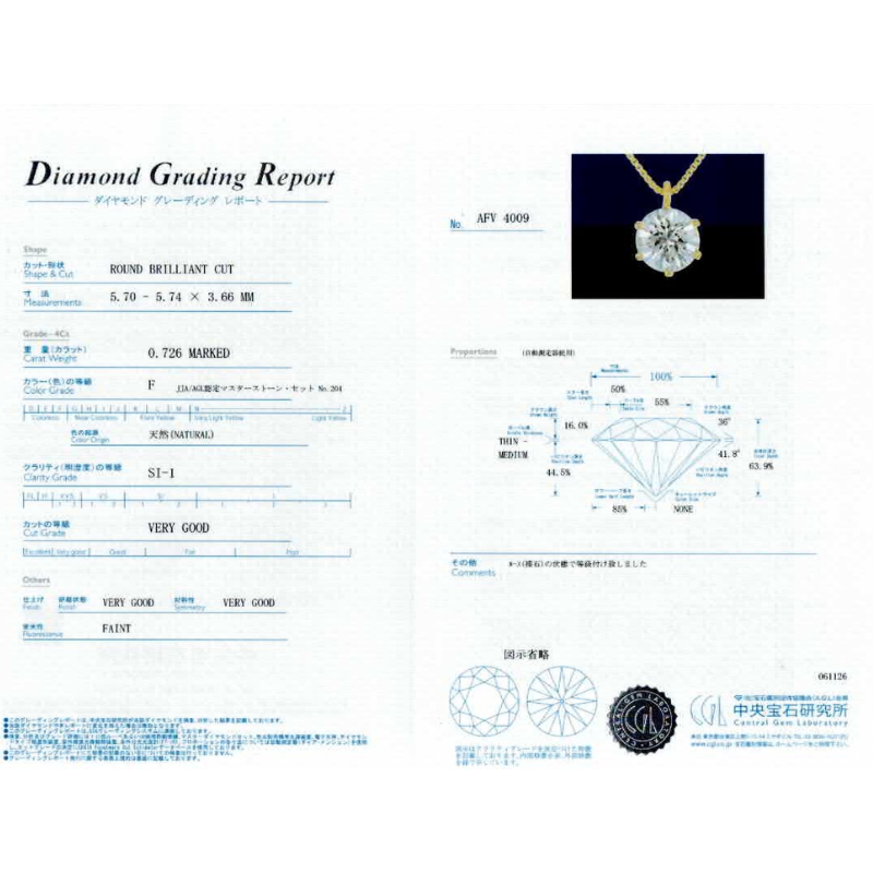 261.K18 一粒ダイヤモンドペンダント 【0.726ct】（中央宝石研究所鑑定書付）